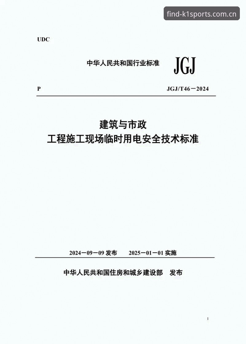 K1体育官方安全入口详解：2025最新通道与使用指南