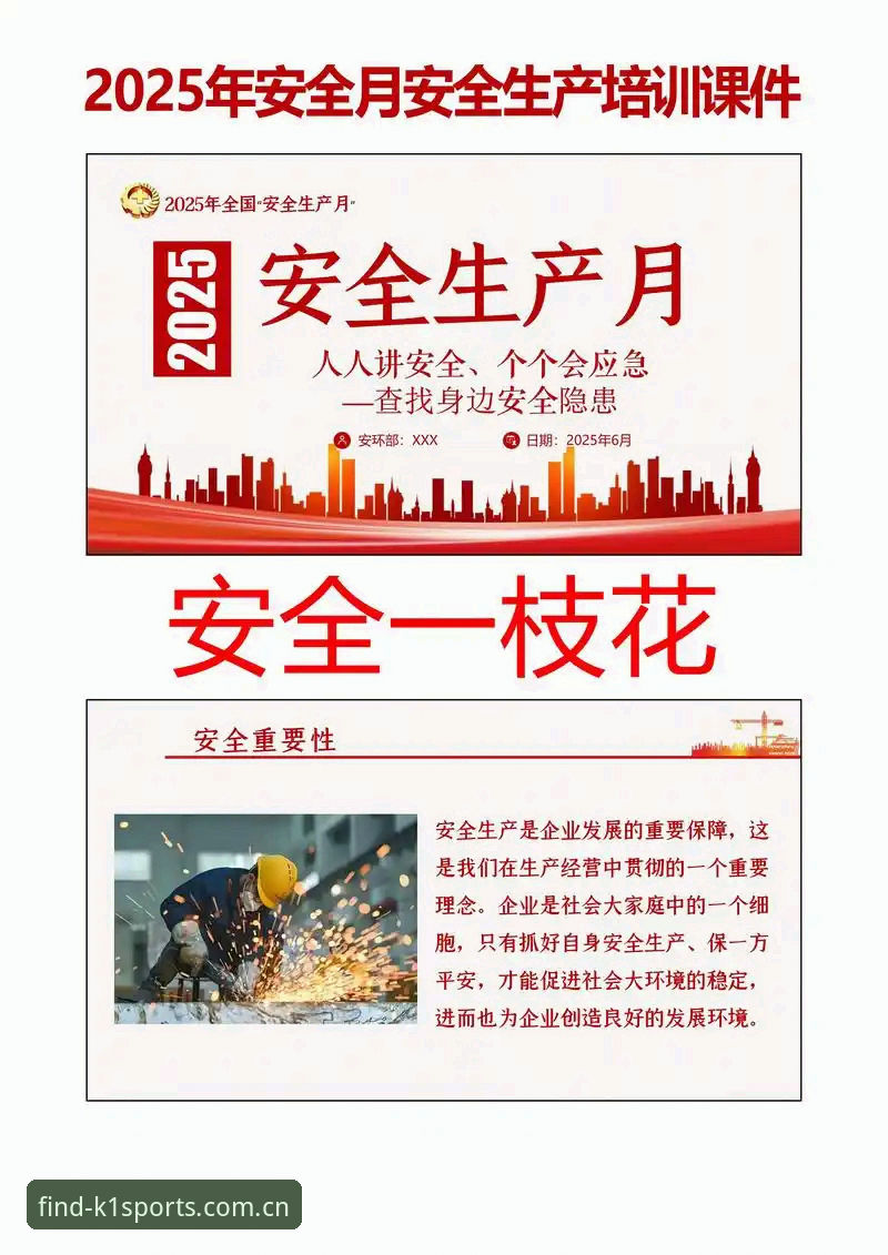 K1体育官方安全入口详解：2025最新通道与使用指南